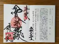 隨心院(随心院)の御朱印