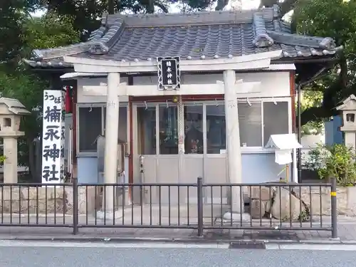 楠永神社(大阪府)