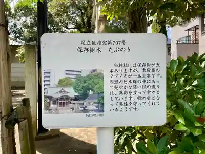 綾瀬稲荷神社(東京都)