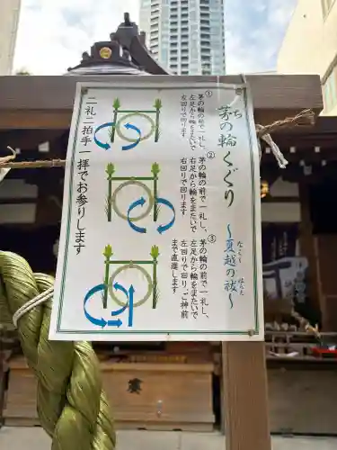 少彦名神社(大阪府)