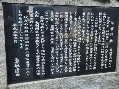 忌宮神社(山口県)