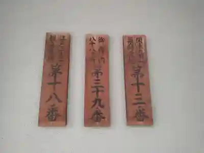 真成院(東京都)