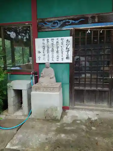 水上寺(成田山水上不動尊) の仏像