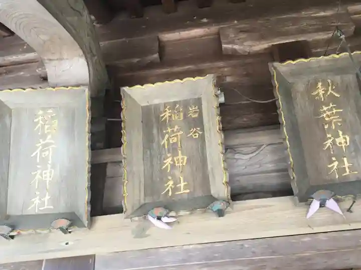 新羅神社の末社・摂社