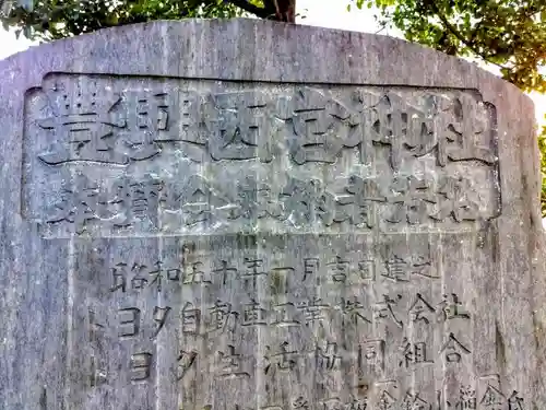 豊興西宮神社のその他建物