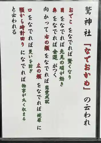 鷲神社(東京都)