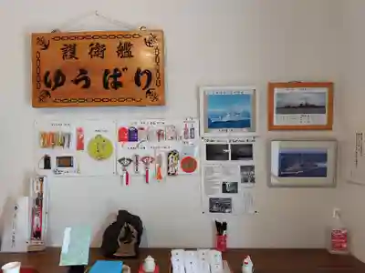 夕張神社(北海道)