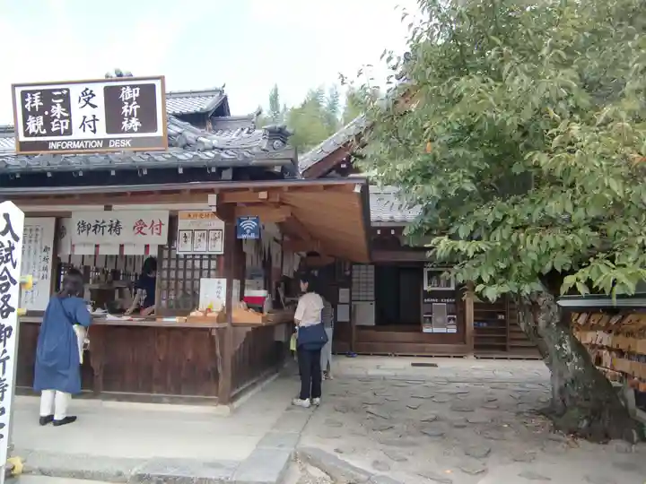 安倍文殊院 (奈良県)