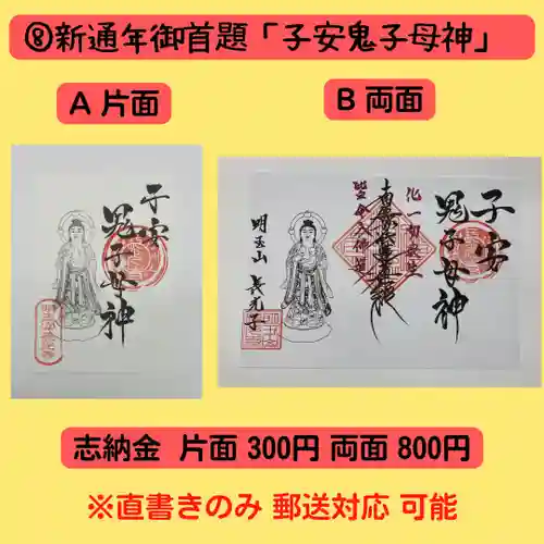 長光寺(長野県)