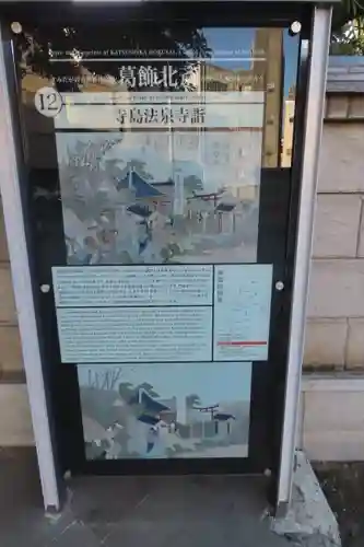 法泉寺のその他建物