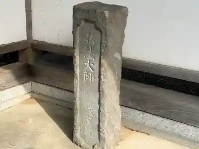 感応院の{uncategorized: "未分類", other: "その他", undefined: "問題あり", building: "その他建物", grave: "お墓", sacred_gate: "鳥居", guardian: "狛犬", statue: "像", buddha: "仏像", history: "歴史", nature: "自然", garden: "庭園", animal: "動物", pagoda: "塔", temizu: "手水舎", mountain_gate: "山門・神門", sanctuary: "本殿・本堂", subordinate: "末社・摂社", art: "芸術", scenery: "景色", jizo: "地蔵", ema: "絵馬", goshuin: "御朱印", omikuji: "おみくじ", items: "授与品その他", amulet: "お守り", goshuincho: "御朱印帳", eats: "食事", festival: "お祭り", votive_dance: "神楽", shichigosan: "七五三参", wedding: "結婚式", experience: "体験その他", initially: "初詣", around: "周辺", anti_infection: "感染症対策"}