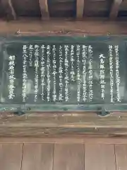 諏訪明神(神奈川県)