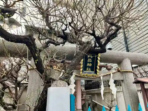 八二神社の{uncategorized: "未分類", other: "その他", undefined: "問題あり", building: "その他建物", grave: "お墓", sacred_gate: "鳥居", guardian: "狛犬", statue: "像", buddha: "仏像", history: "歴史", nature: "自然", garden: "庭園", animal: "動物", pagoda: "塔", temizu: "手水舎", mountain_gate: "山門・神門", sanctuary: "本殿・本堂", subordinate: "末社・摂社", art: "芸術", scenery: "景色", jizo: "地蔵", ema: "絵馬", goshuin: "御朱印", omikuji: "おみくじ", items: "授与品その他", amulet: "お守り", goshuincho: "御朱印帳", eats: "食事", festival: "お祭り", votive_dance: "神楽", shichigosan: "七五三参", wedding: "結婚式", experience: "体験その他", initially: "初詣", around: "周辺", anti_infection: "感染症対策"}