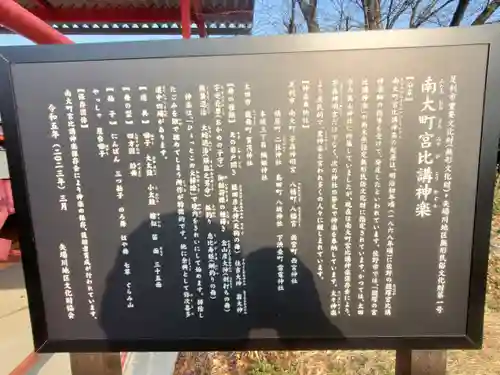 神明宮 (芋森神社)(栃木県)