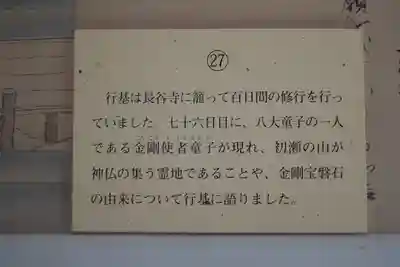 長谷寺(奈良県)