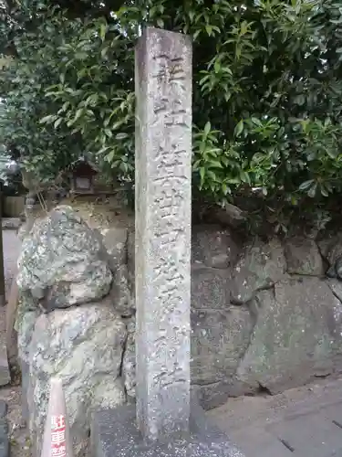 箕曲中松原神社のその他建物