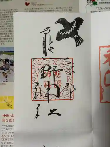 熊野神社(京都府)