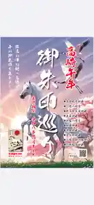 群馬県護国神社(群馬県) 2025年12月30日(火)〜(2025年10月22日(水) 20時57分14秒投稿)