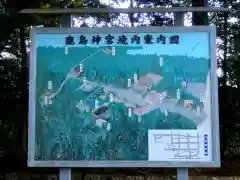 鹿島神宮(茨城県)