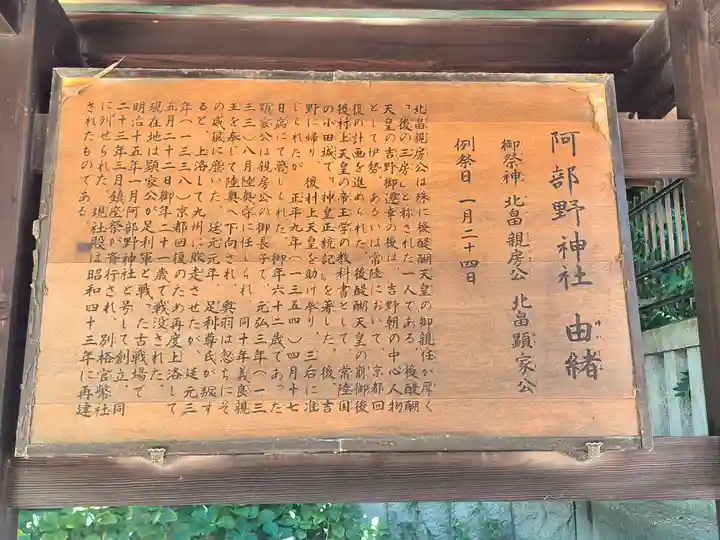 阿部野神社(大阪府)