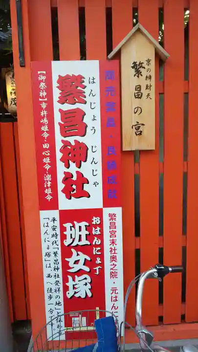 繁昌神社のその他建物