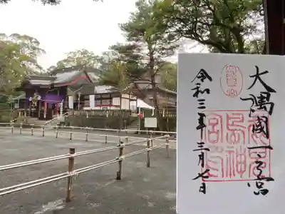 鹿児島神宮(鹿児島県)