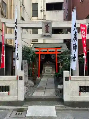 大廣神社の{uncategorized: "未分類", other: "その他", undefined: "問題あり", building: "その他建物", grave: "お墓", sacred_gate: "鳥居", guardian: "狛犬", statue: "像", buddha: "仏像", history: "歴史", nature: "自然", garden: "庭園", animal: "動物", pagoda: "塔", temizu: "手水舎", mountain_gate: "山門・神門", sanctuary: "本殿・本堂", subordinate: "末社・摂社", art: "芸術", scenery: "景色", jizo: "地蔵", ema: "絵馬", goshuin: "御朱印", omikuji: "おみくじ", items: "授与品その他", amulet: "お守り", goshuincho: "御朱印帳", eats: "食事", festival: "お祭り", votive_dance: "神楽", shichigosan: "七五三参", wedding: "結婚式", experience: "体験その他", initially: "初詣", around: "周辺", anti_infection: "感染症対策"}