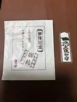 穴八幡宮の{uncategorized: "未分類", other: "その他", undefined: "問題あり", building: "その他建物", grave: "お墓", sacred_gate: "鳥居", guardian: "狛犬", statue: "像", buddha: "仏像", history: "歴史", nature: "自然", garden: "庭園", animal: "動物", pagoda: "塔", temizu: "手水舎", mountain_gate: "山門・神門", sanctuary: "本殿・本堂", subordinate: "末社・摂社", art: "芸術", scenery: "景色", jizo: "地蔵", ema: "絵馬", goshuin: "御朱印", omikuji: "おみくじ", items: "授与品その他", amulet: "お守り", goshuincho: "御朱印帳", eats: "食事", festival: "お祭り", votive_dance: "神楽", shichigosan: "七五三参", wedding: "結婚式", experience: "体験その他", initially: "初詣", around: "周辺", anti_infection: "感染症対策"}