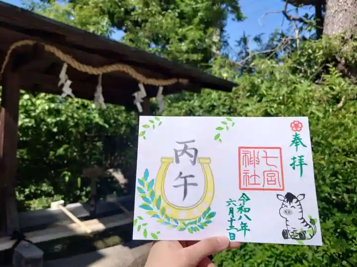 七宮神社(兵庫県)