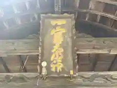 一宮神社(徳島県)