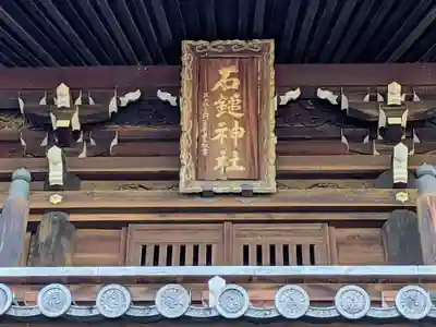 石鎚神社 口之宮 本社(愛媛県)