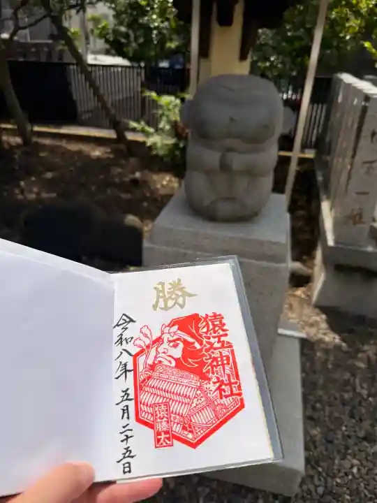 猿江神社の{uncategorized: "未分類", other: "その他", undefined: "問題あり", building: "その他建物", grave: "お墓", sacred_gate: "鳥居", guardian: "狛犬", statue: "像", buddha: "仏像", history: "歴史", nature: "自然", garden: "庭園", animal: "動物", pagoda: "塔", temizu: "手水舎", mountain_gate: "山門・神門", sanctuary: "本殿・本堂", subordinate: "末社・摂社", art: "芸術", scenery: "景色", jizo: "地蔵", ema: "絵馬", goshuin: "御朱印", omikuji: "おみくじ", items: "授与品その他", amulet: "お守り", goshuincho: "御朱印帳", eats: "食事", festival: "お祭り", votive_dance: "神楽", shichigosan: "七五三参", wedding: "結婚式", experience: "体験その他", initially: "初詣", around: "周辺", anti_infection: "感染症対策"}
