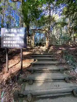 槵觸神社(宮崎県)