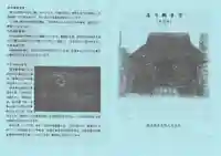 大円寺(滋賀県)