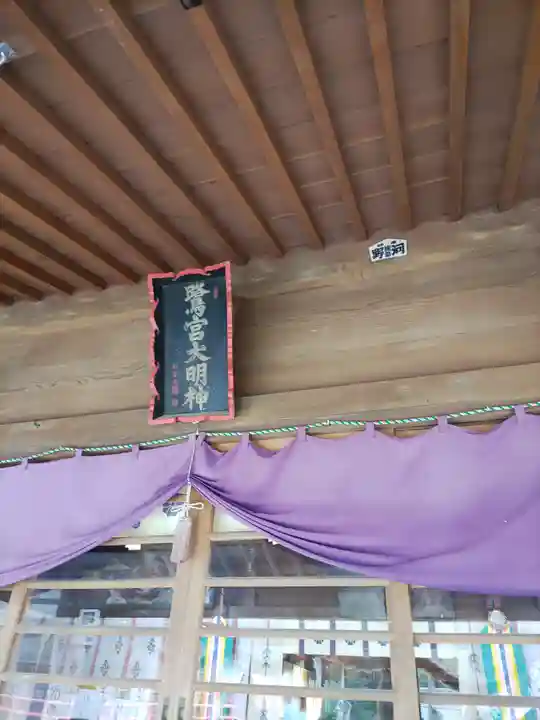 咲前神社(群馬県)