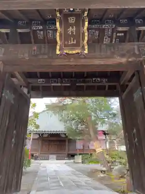 安養寺の山門・神門