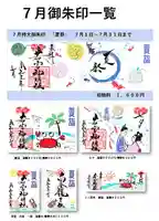 若宮神明社(愛知県)