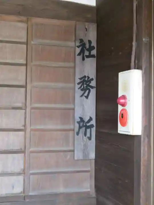 山梨岡神社のその他建物