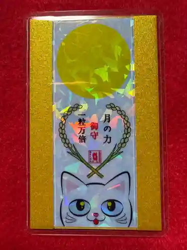 鹿角八坂神社の御朱印