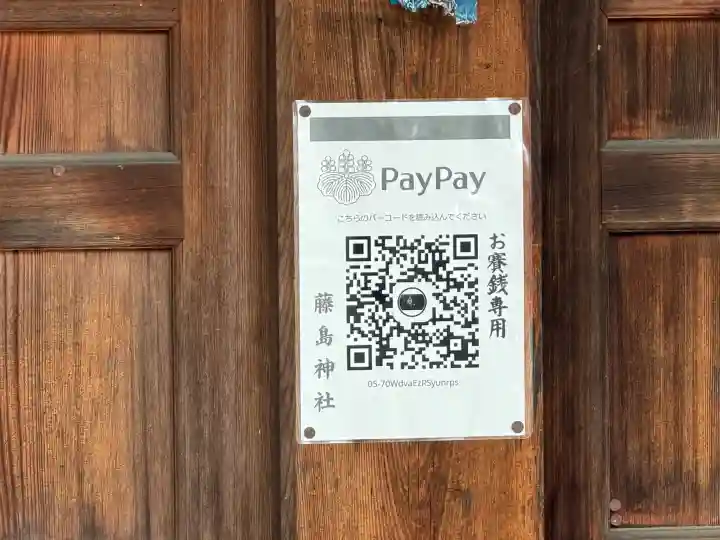 藤島神社(贈正一位新田義貞公之大宮)の{uncategorized: "未分類", other: "その他", undefined: "問題あり", building: "その他建物", grave: "お墓", sacred_gate: "鳥居", guardian: "狛犬", statue: "像", buddha: "仏像", history: "歴史", nature: "自然", garden: "庭園", animal: "動物", pagoda: "塔", temizu: "手水舎", mountain_gate: "山門・神門", sanctuary: "本殿・本堂", subordinate: "末社・摂社", art: "芸術", scenery: "景色", jizo: "地蔵", ema: "絵馬", goshuin: "御朱印", omikuji: "おみくじ", items: "授与品その他", amulet: "お守り", goshuincho: "御朱印帳", eats: "食事", festival: "お祭り", votive_dance: "神楽", shichigosan: "七五三参", wedding: "結婚式", experience: "体験その他", initially: "初詣", around: "周辺", anti_infection: "感染症対策"}