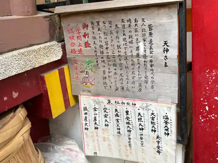 尼崎えびす神社(兵庫県)