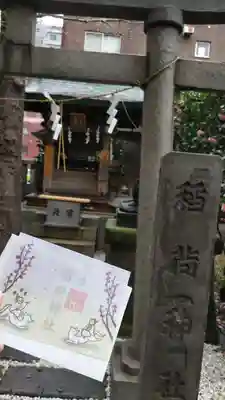 限定の境内社のもの