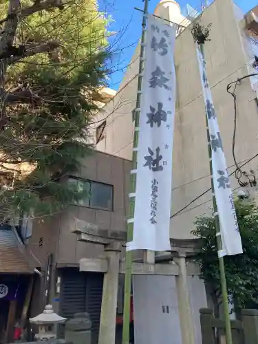 竹森神社(東京都)