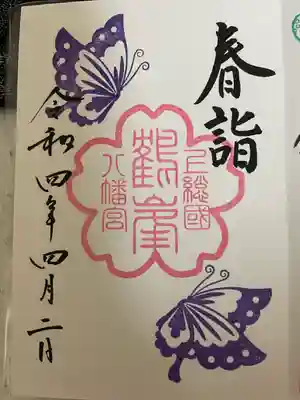 鶴峯八幡宮(千葉県)