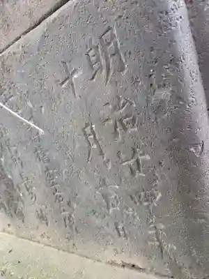 船橋神明神社(東京都)