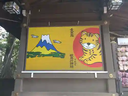 検見川神社のその他建物