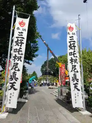 満福寺(三好稲荷閣)のお祭り