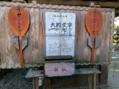 都農神社の{uncategorized: "未分類", other: "その他", undefined: "問題あり", building: "その他建物", grave: "お墓", sacred_gate: "鳥居", guardian: "狛犬", statue: "像", buddha: "仏像", history: "歴史", nature: "自然", garden: "庭園", animal: "動物", pagoda: "塔", temizu: "手水舎", mountain_gate: "山門・神門", sanctuary: "本殿・本堂", subordinate: "末社・摂社", art: "芸術", scenery: "景色", jizo: "地蔵", ema: "絵馬", goshuin: "御朱印", omikuji: "おみくじ", items: "授与品その他", amulet: "お守り", goshuincho: "御朱印帳", eats: "食事", festival: "お祭り", votive_dance: "神楽", shichigosan: "七五三参", wedding: "結婚式", experience: "体験その他", initially: "初詣", around: "周辺", anti_infection: "感染症対策"}