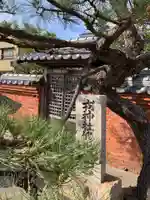 戎神社のその他建物