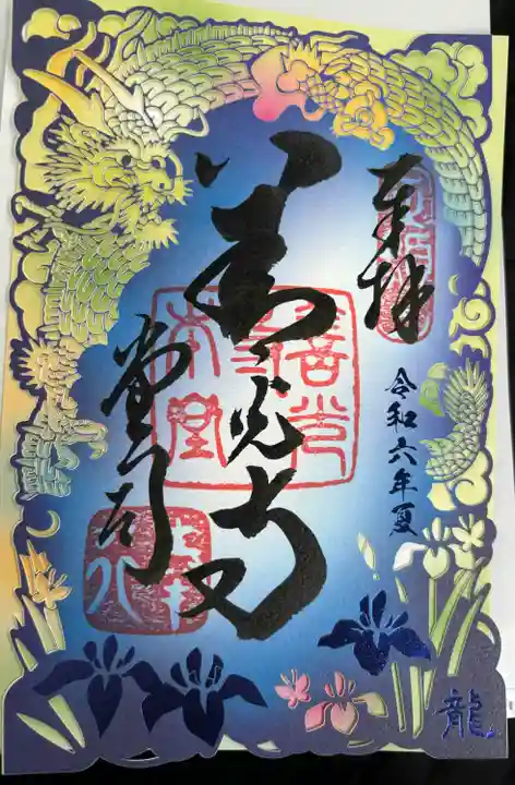 善光寺(長野県)